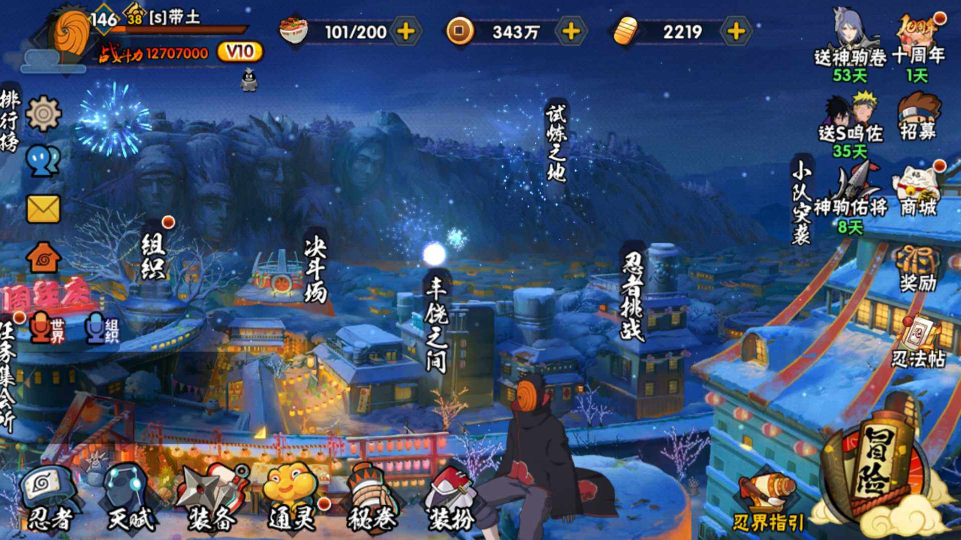 HYLFY46261火影忍者账号详情图2