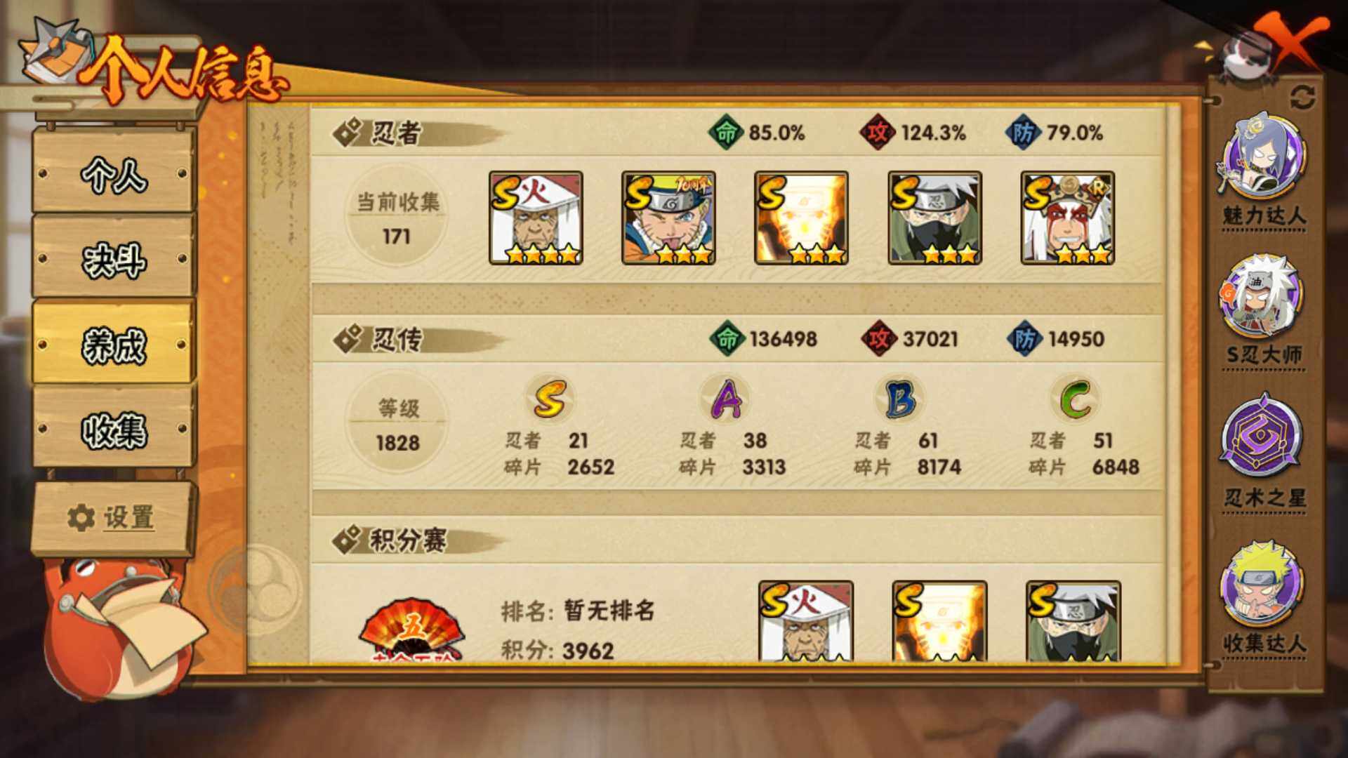 HYLFY46261火影忍者账号详情图4