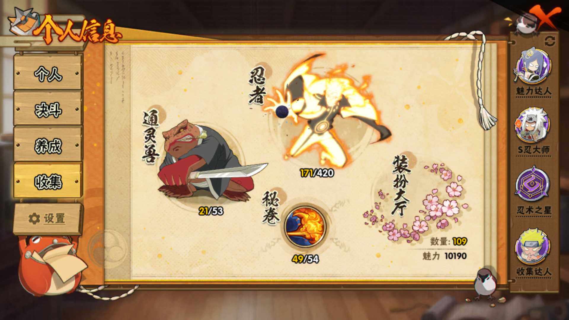 HYLFY46261火影忍者账号详情图5