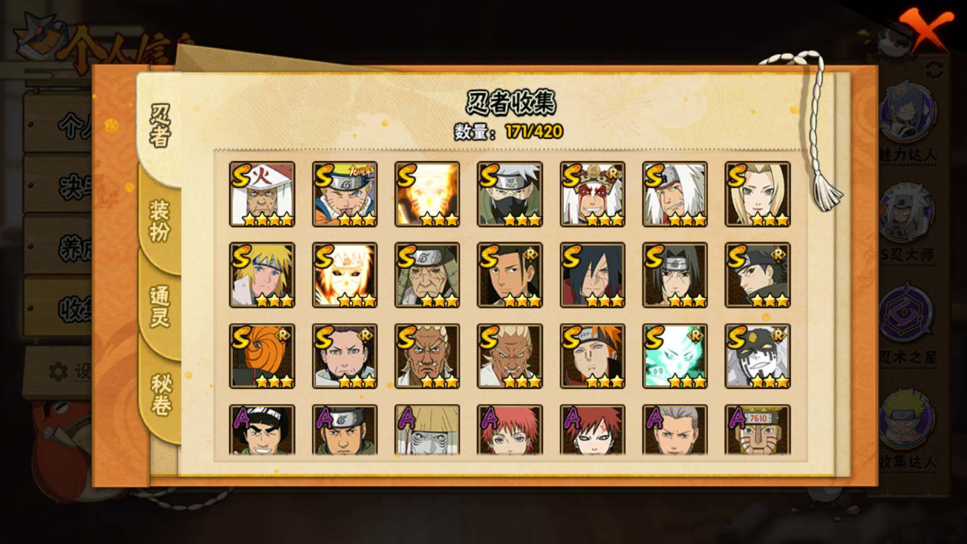 HYLFY46261火影忍者账号详情图6