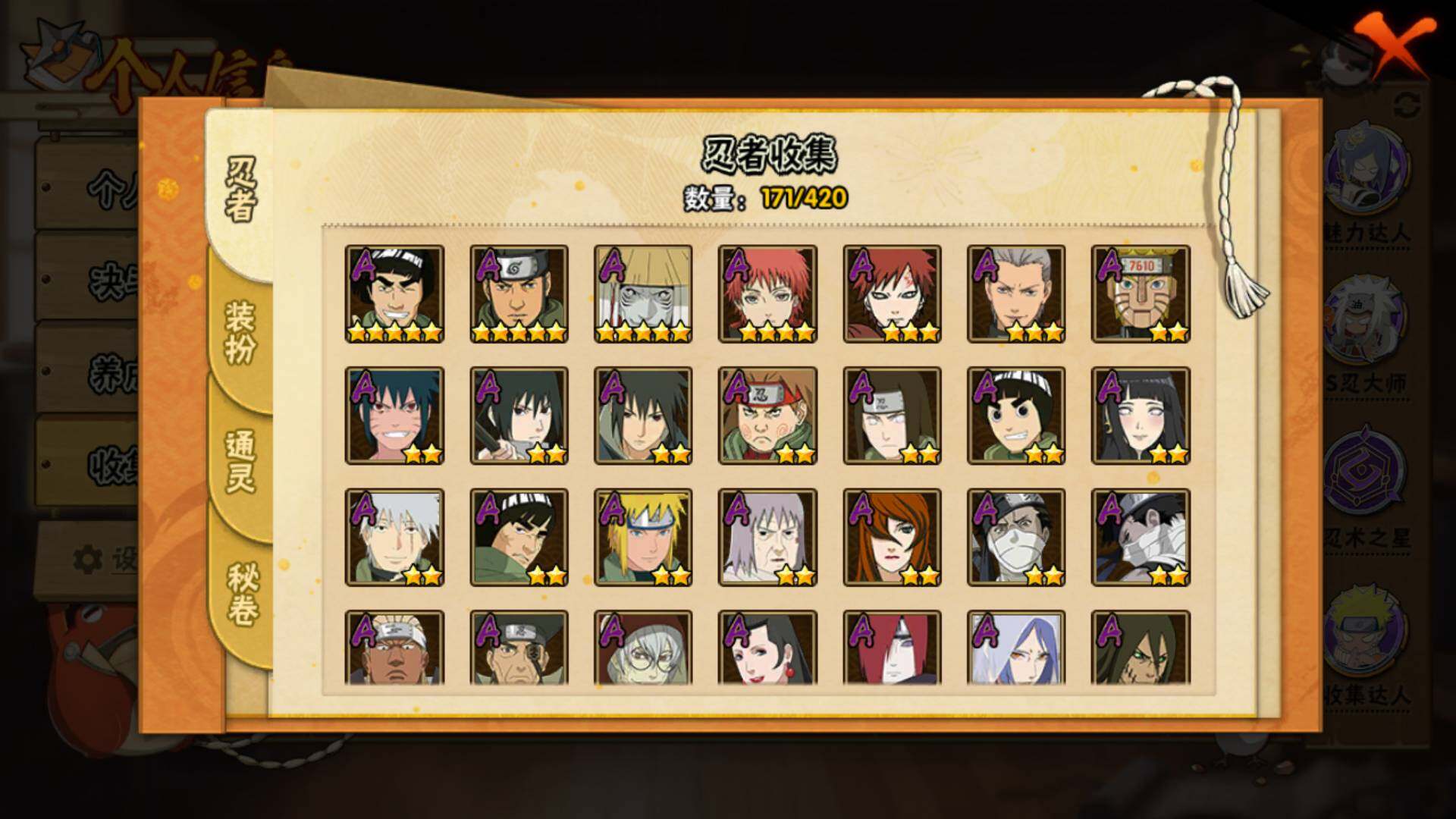 HYLFY46261火影忍者账号详情图7