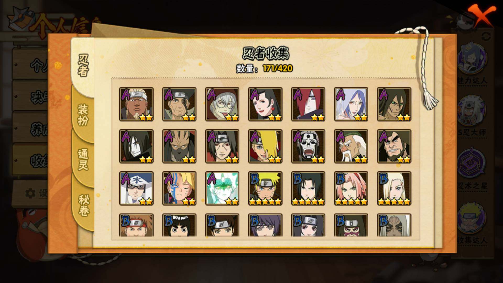 HYLFY46261火影忍者账号详情图8