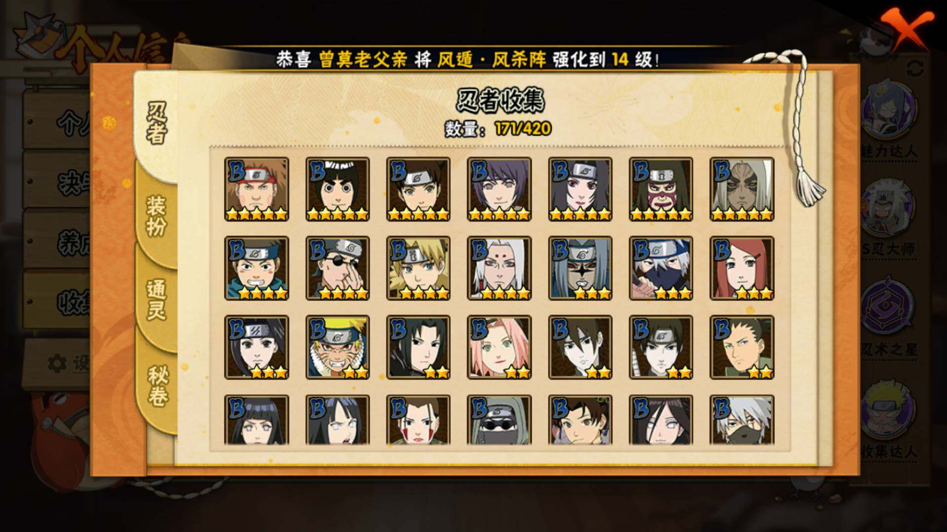 HYLFY46261火影忍者账号详情图9