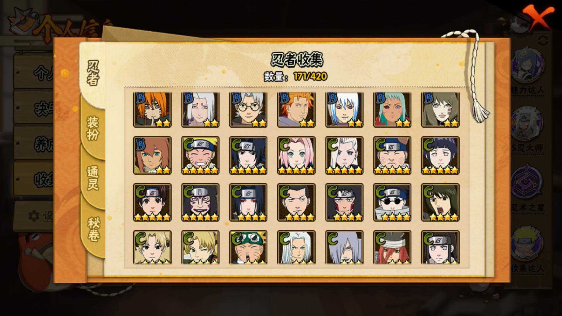 HYLFY46261火影忍者账号详情图11