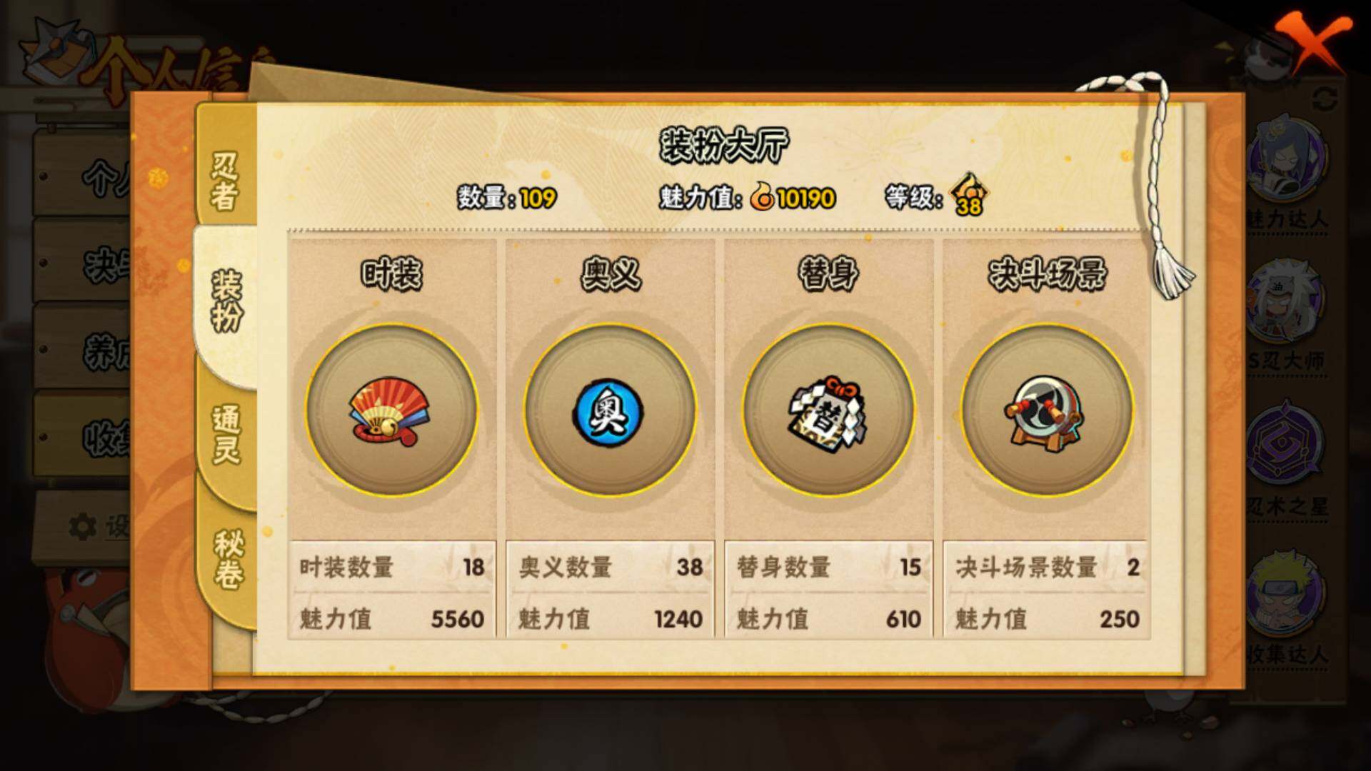 HYLFY46261火影忍者账号详情图14