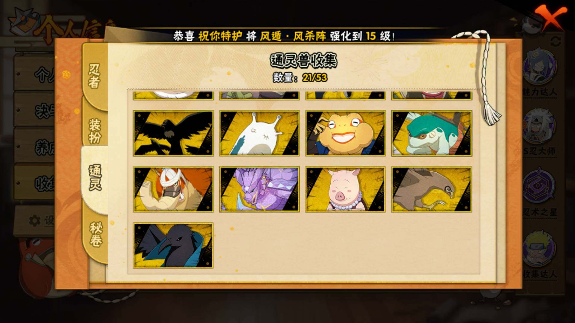 HYLFY46261火影忍者账号详情图17