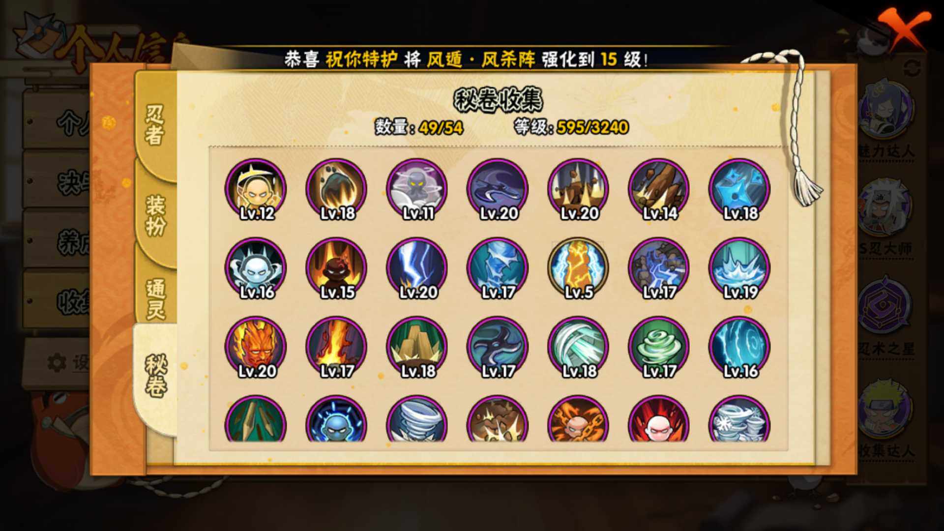 HYLFY46261火影忍者账号详情图18