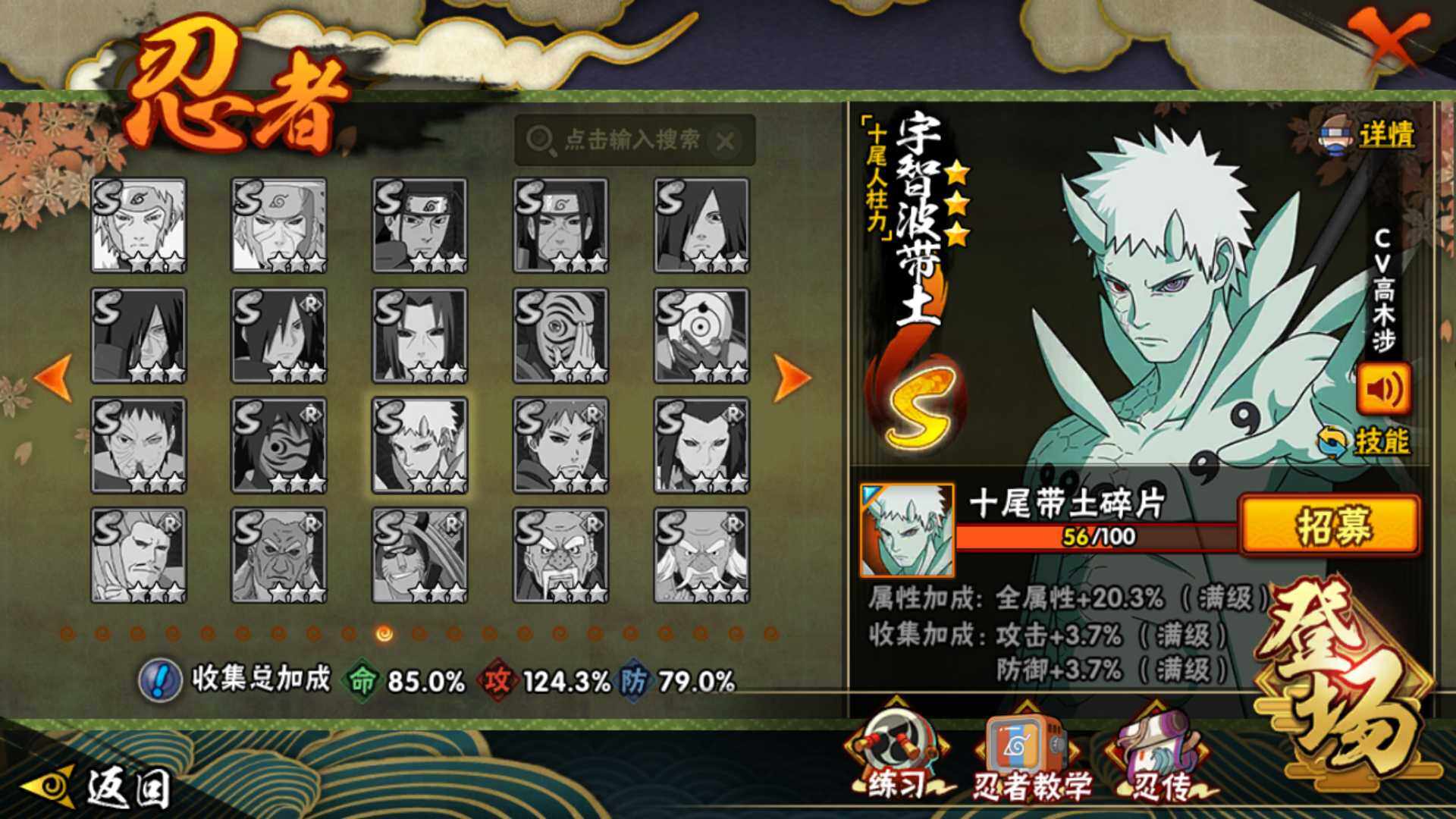 HYLFY46261火影忍者账号详情图20