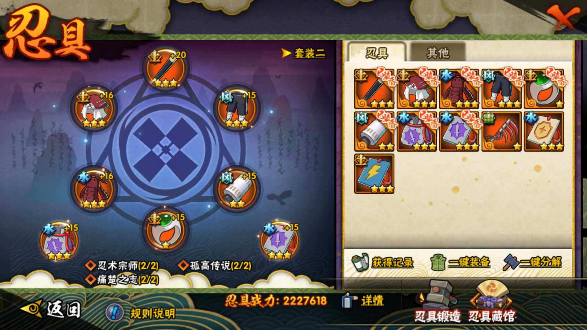 HYLFY46261火影忍者账号详情图23