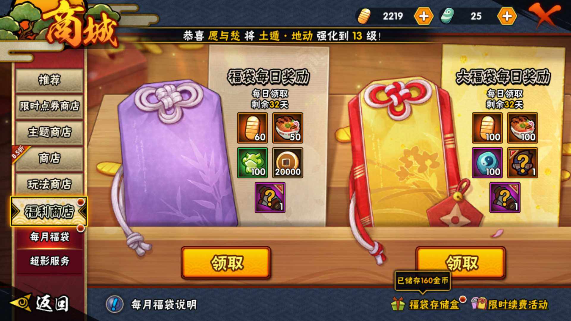 HYLFY46261火影忍者账号详情图24