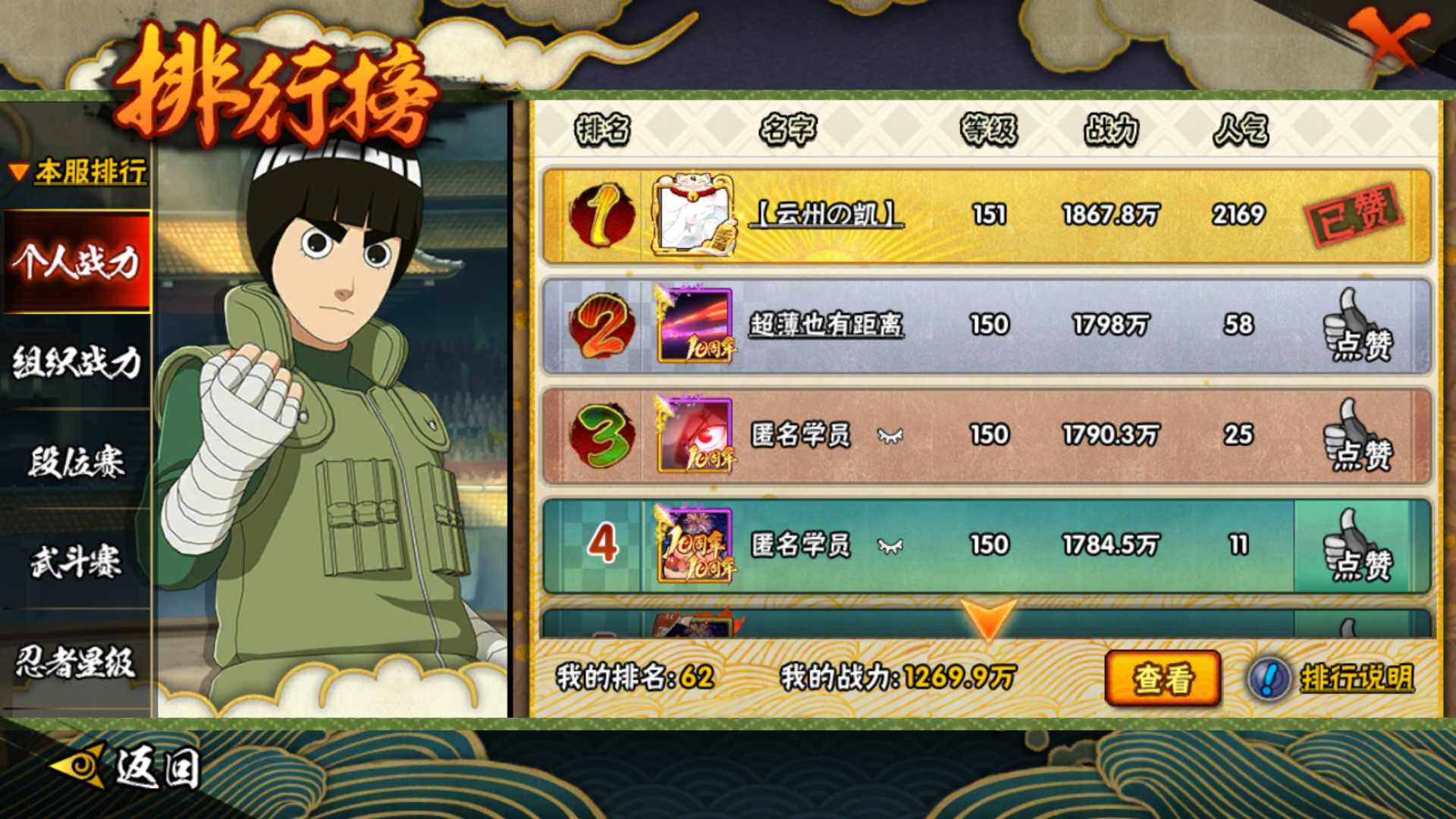 HYLFY46261火影忍者账号详情图26