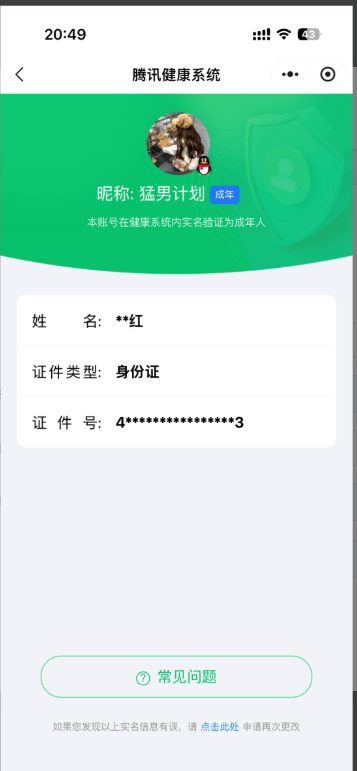 WZKG4106401王者荣耀账号详情图5