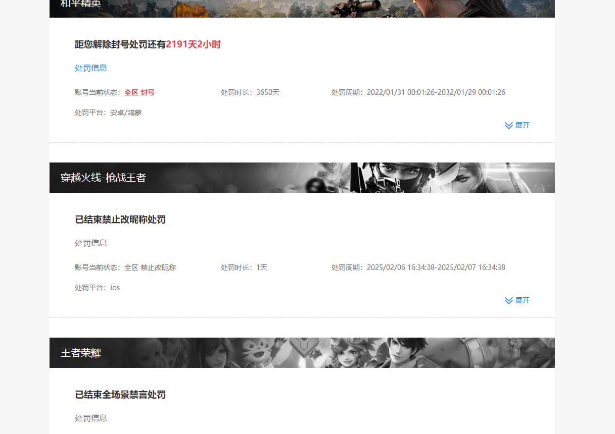 WZKG4106401王者荣耀账号详情图6