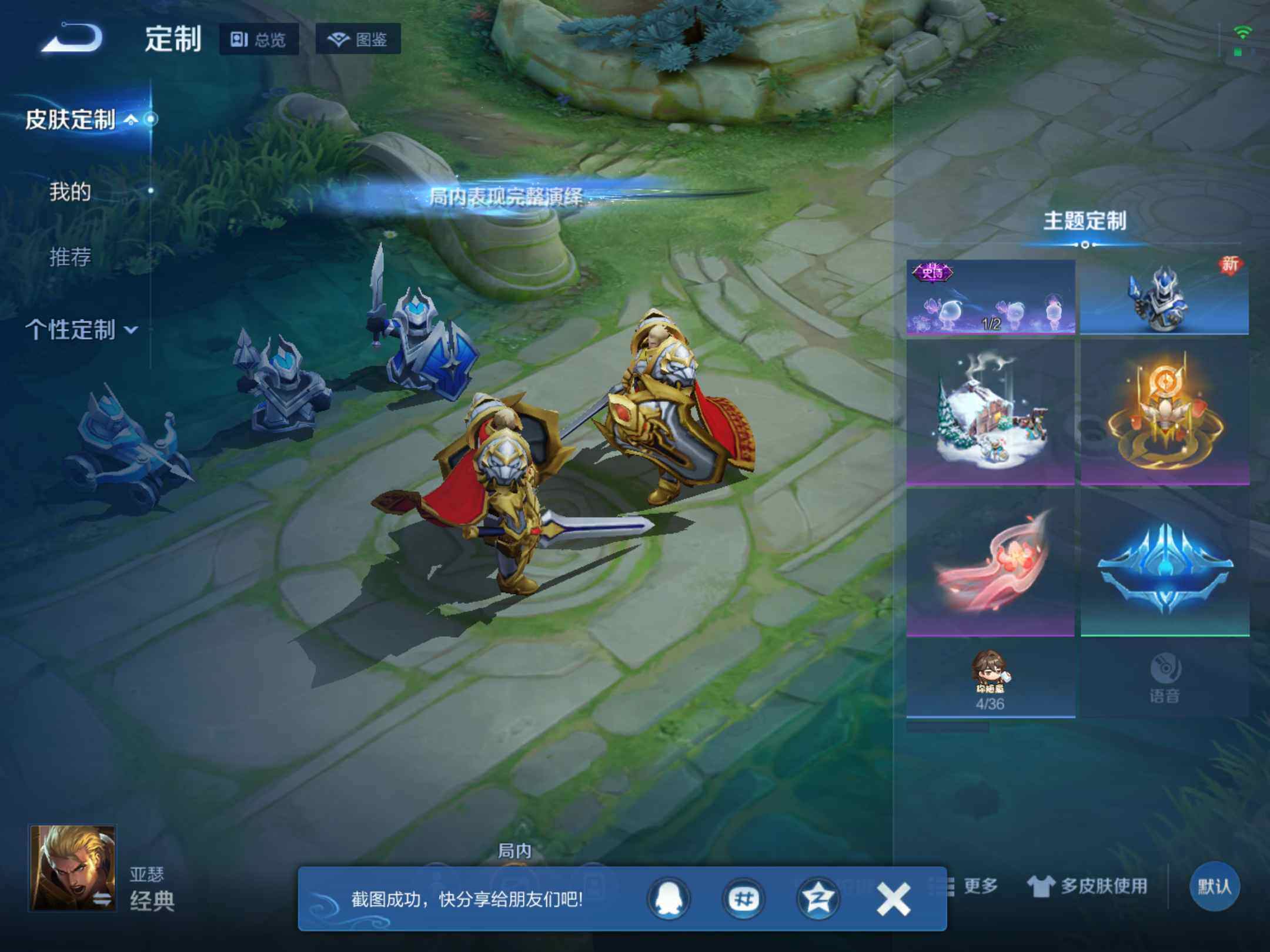 WZKG4106401王者荣耀账号详情图13