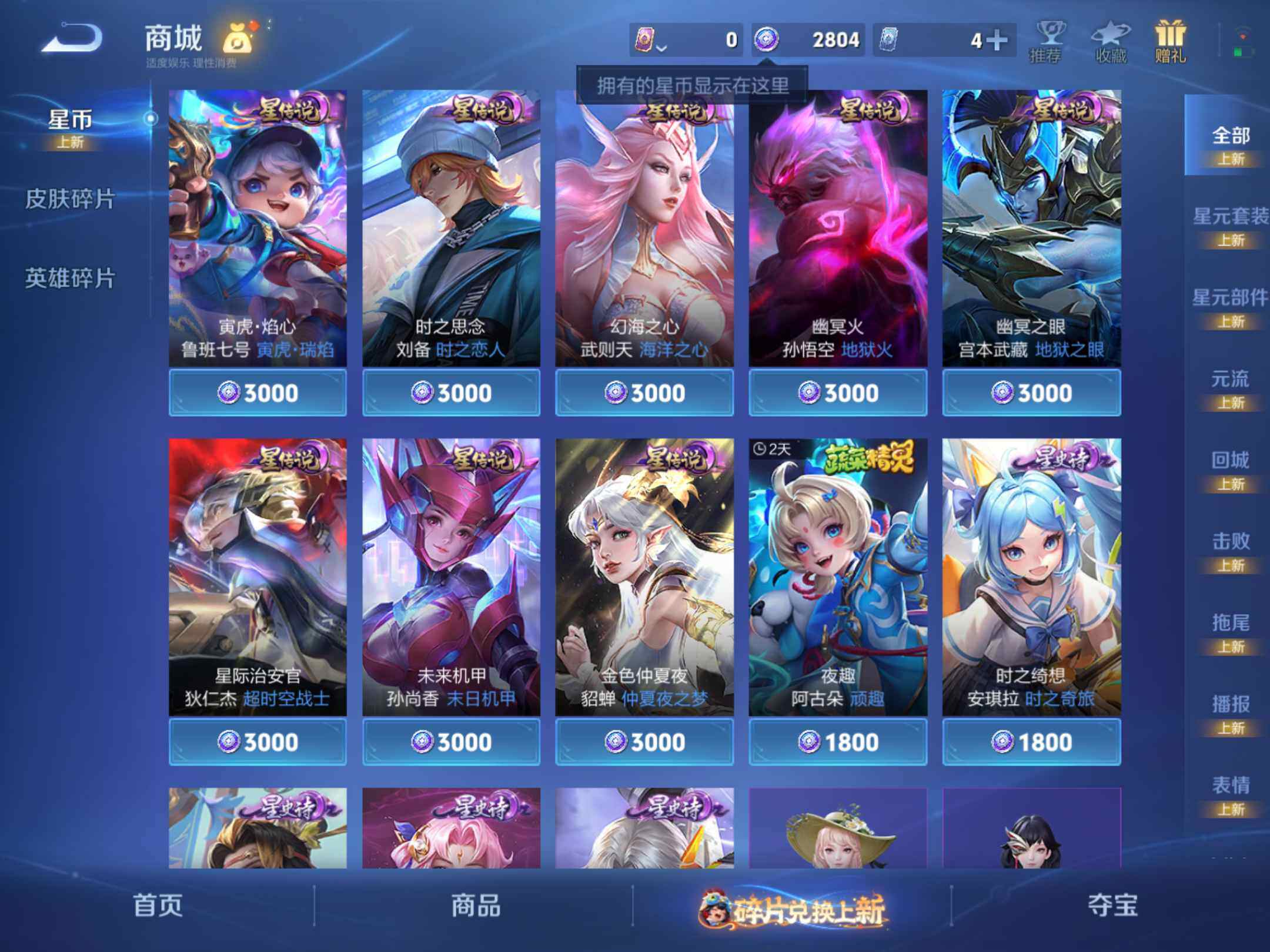 WZKG4106401王者荣耀账号详情图18