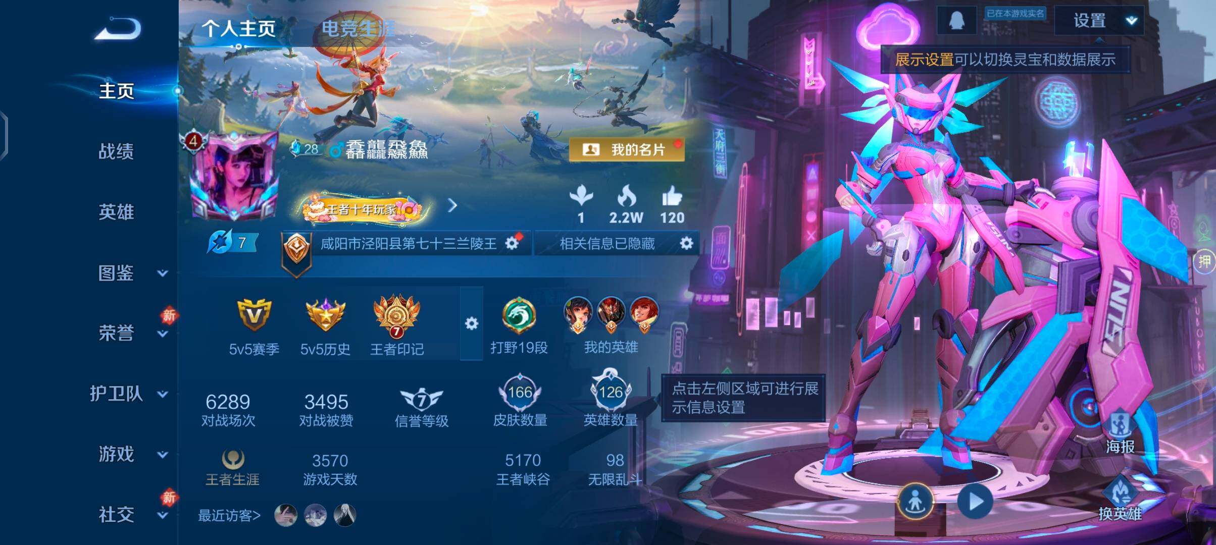 WZCMW4103453王者荣耀账号详情图2