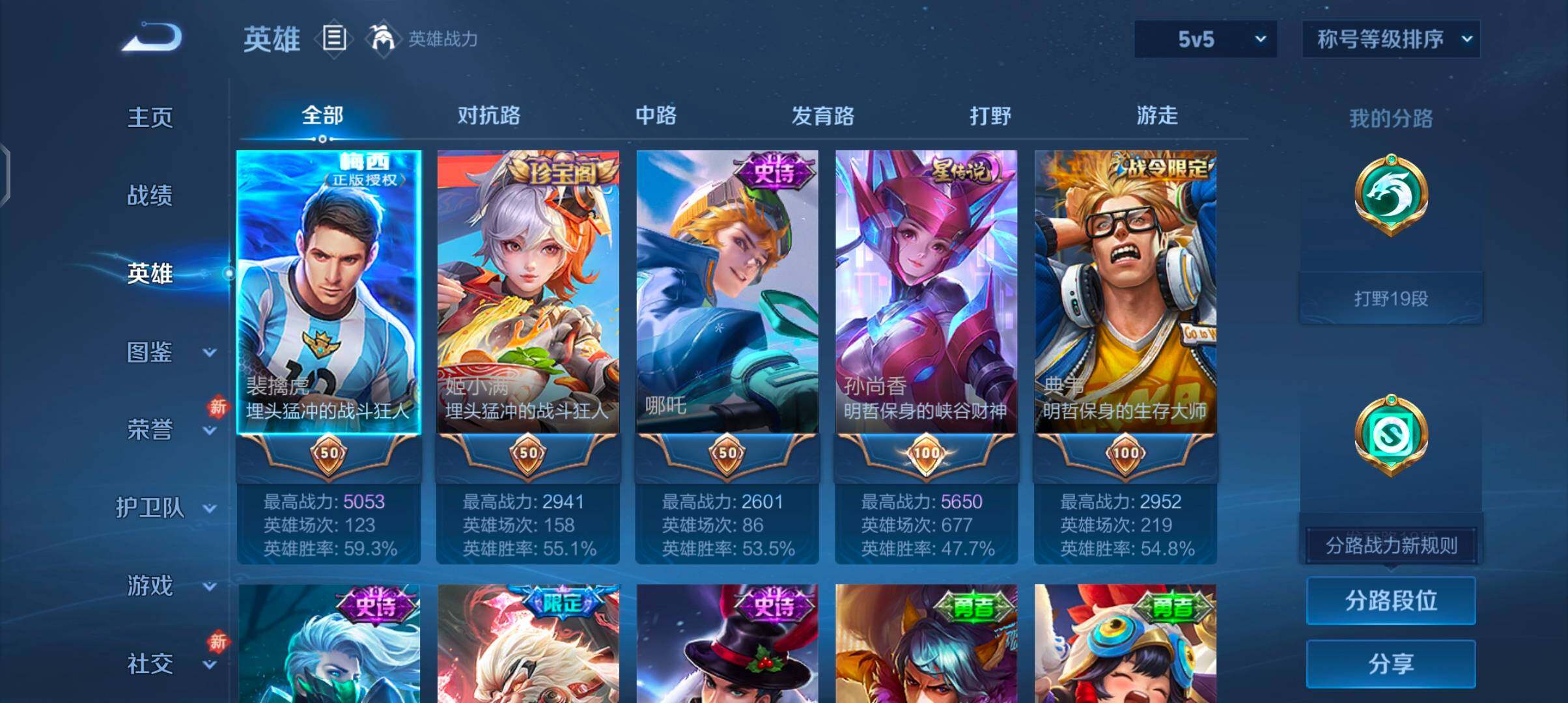 WZCMW4103453王者荣耀账号详情图3