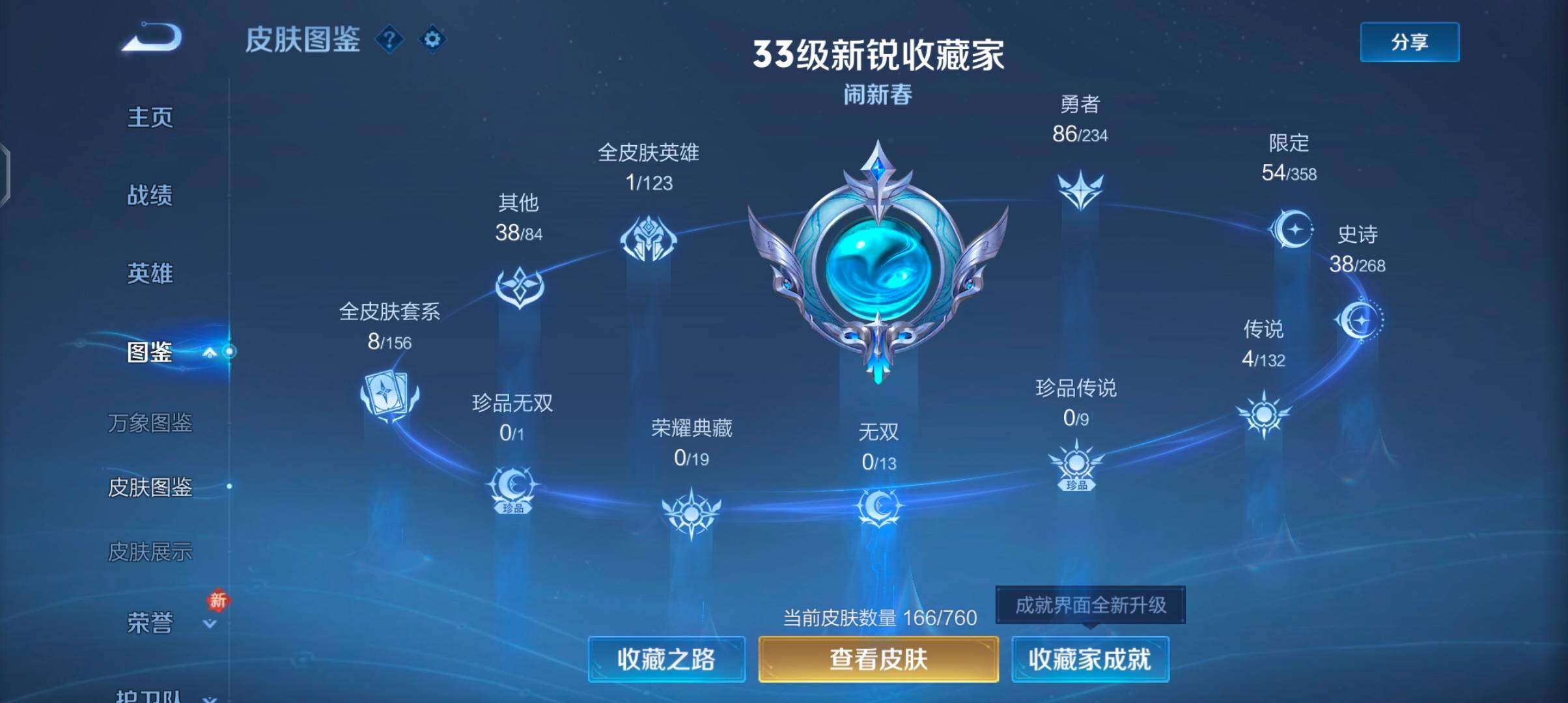 WZCMW4103453王者荣耀账号详情图5