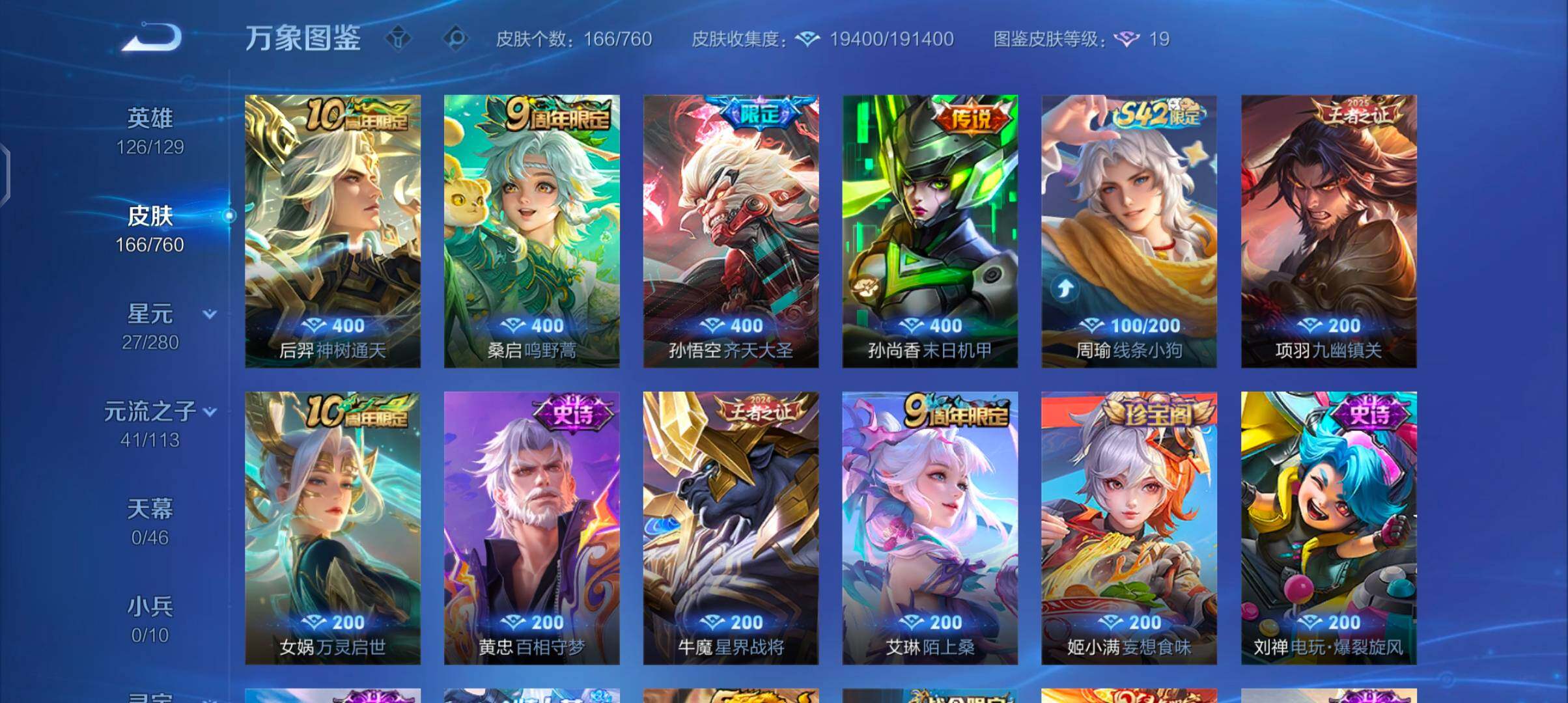 WZCMW4103453王者荣耀账号详情图6