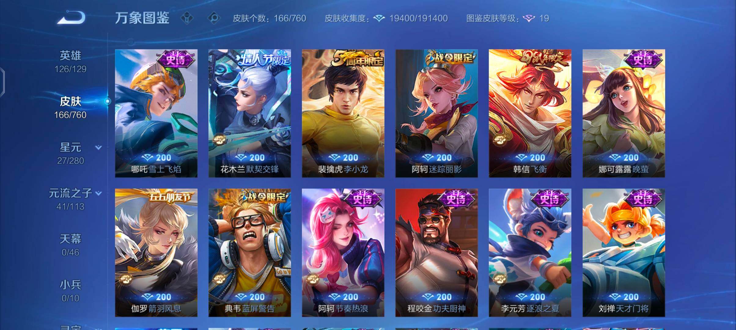 WZCMW4103453王者荣耀账号详情图7