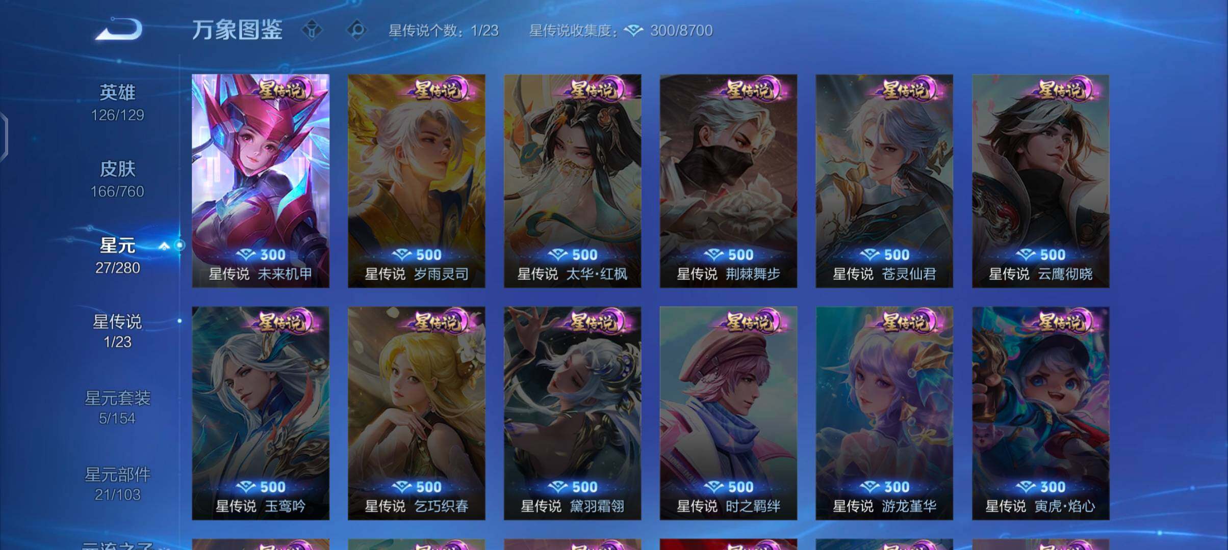 WZCMW4103453王者荣耀账号详情图9