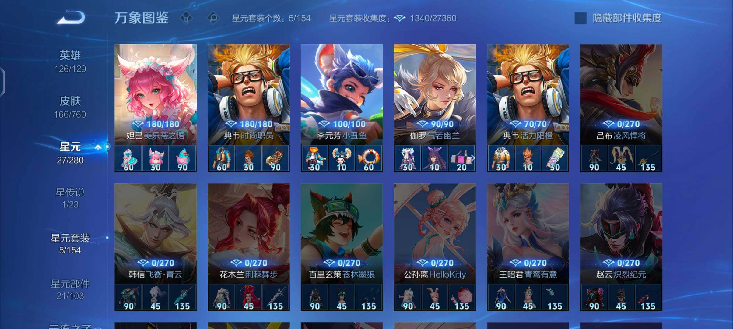 WZCMW4103453王者荣耀账号详情图10