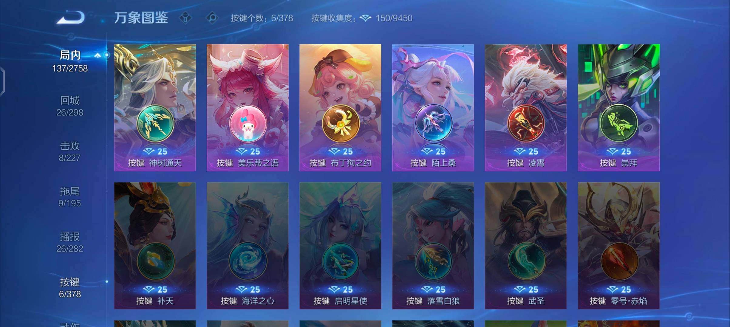 WZCMW4103453王者荣耀账号详情图12