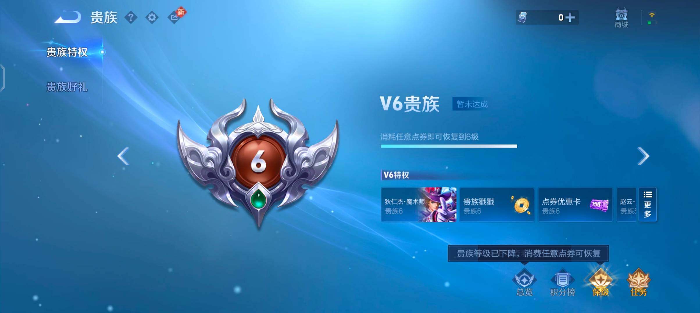 WZCMW4103453王者荣耀账号详情图17