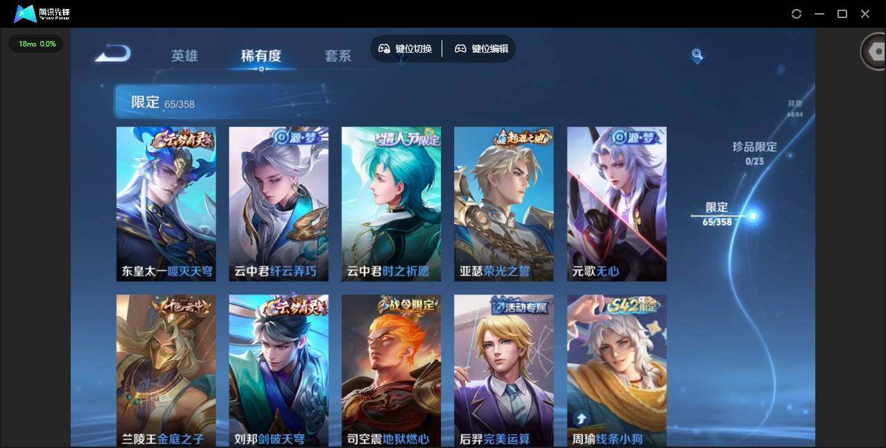 WZCMW497115王者荣耀账号详情图8