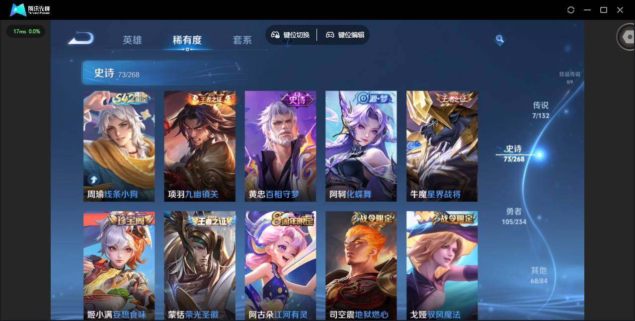 WZCMW497115王者荣耀账号详情图9