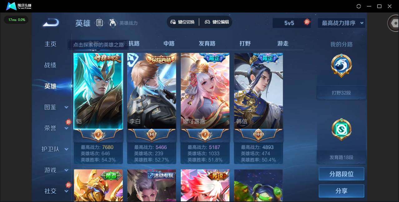 WZCMW497115王者荣耀账号详情图5