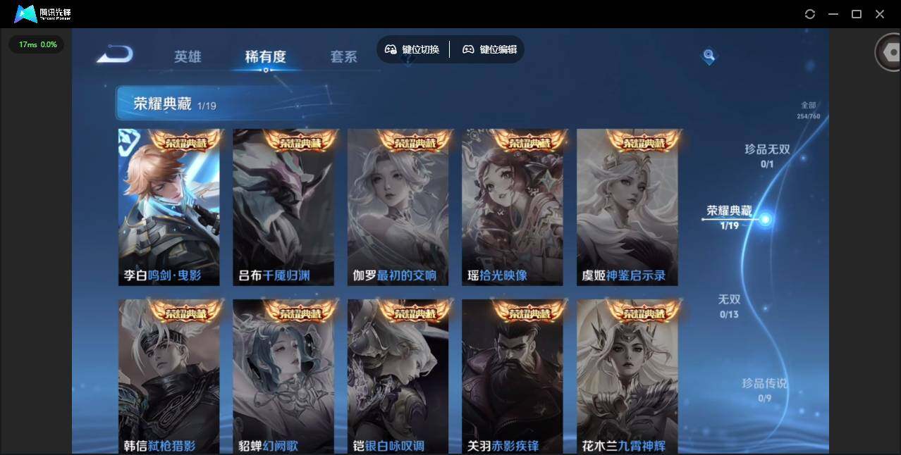 WZCMW497115王者荣耀账号详情图7