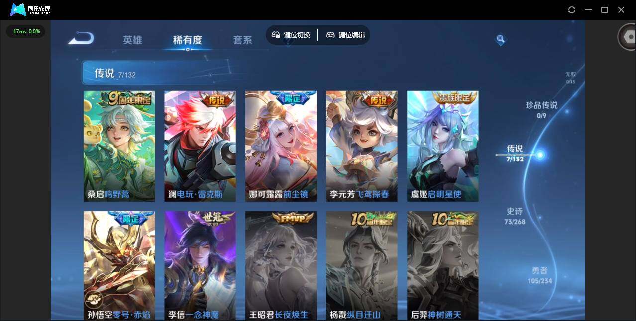 WZCMW497115王者荣耀账号详情图6