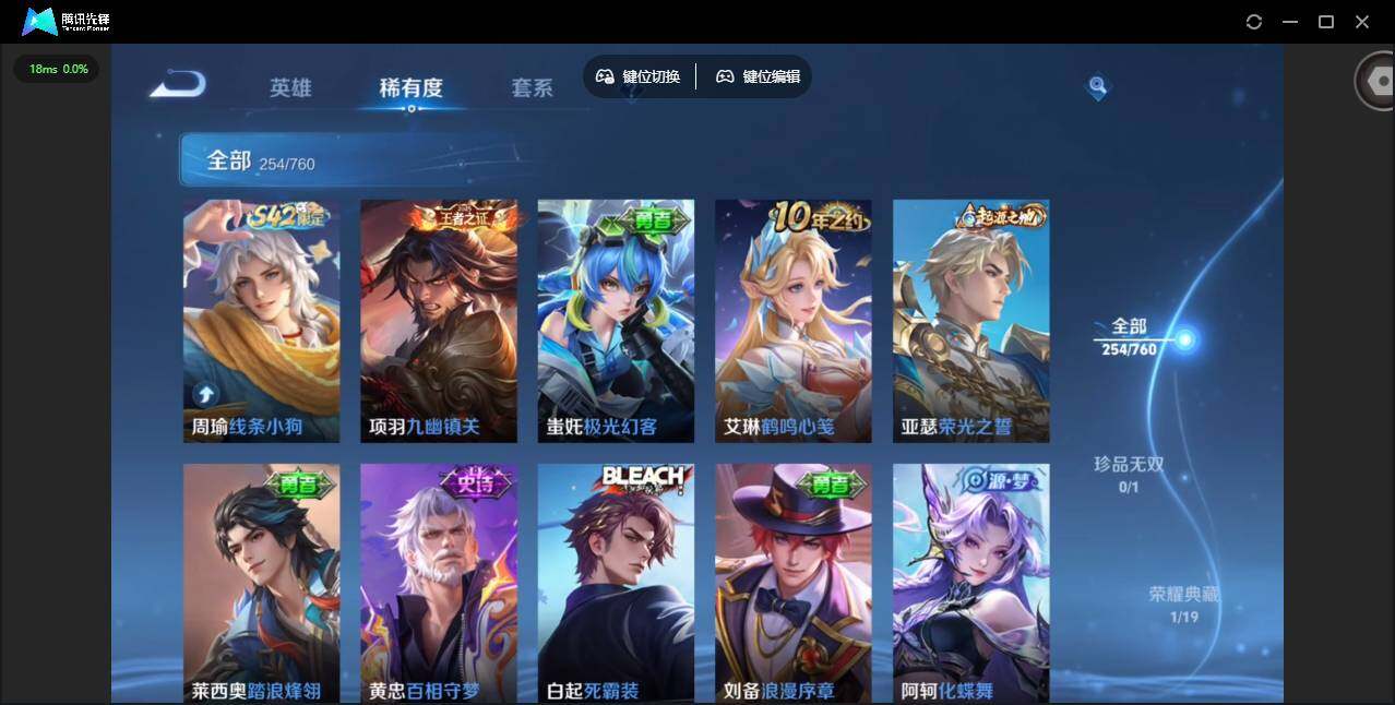 WZCMW497115王者荣耀账号详情图11