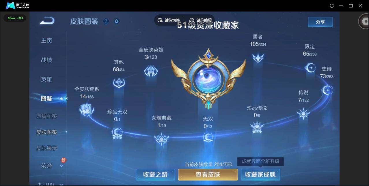 WZCMW497115王者荣耀账号详情图2