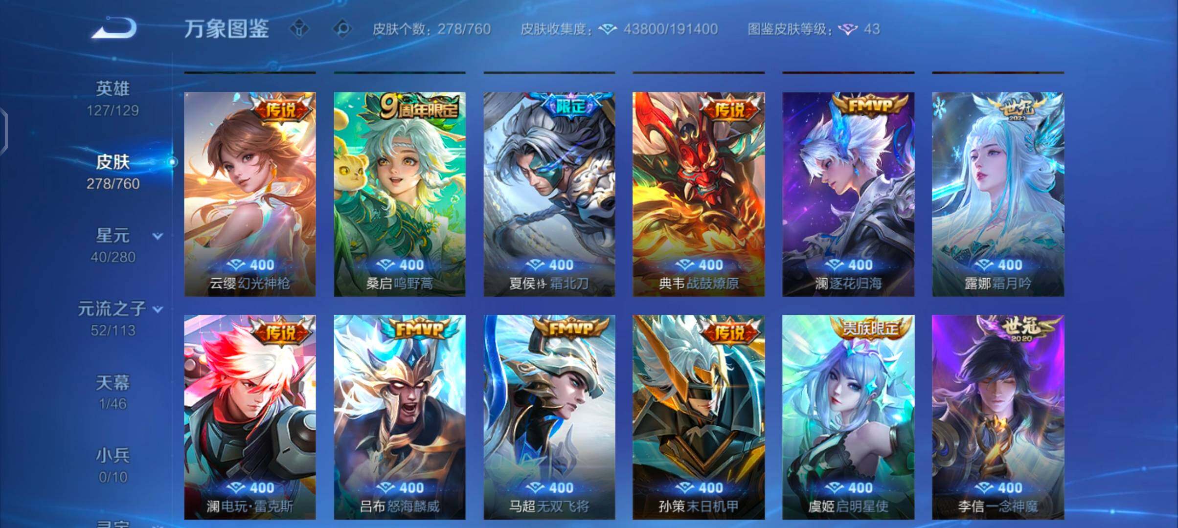 WZCMW4103450王者荣耀账号详情图8