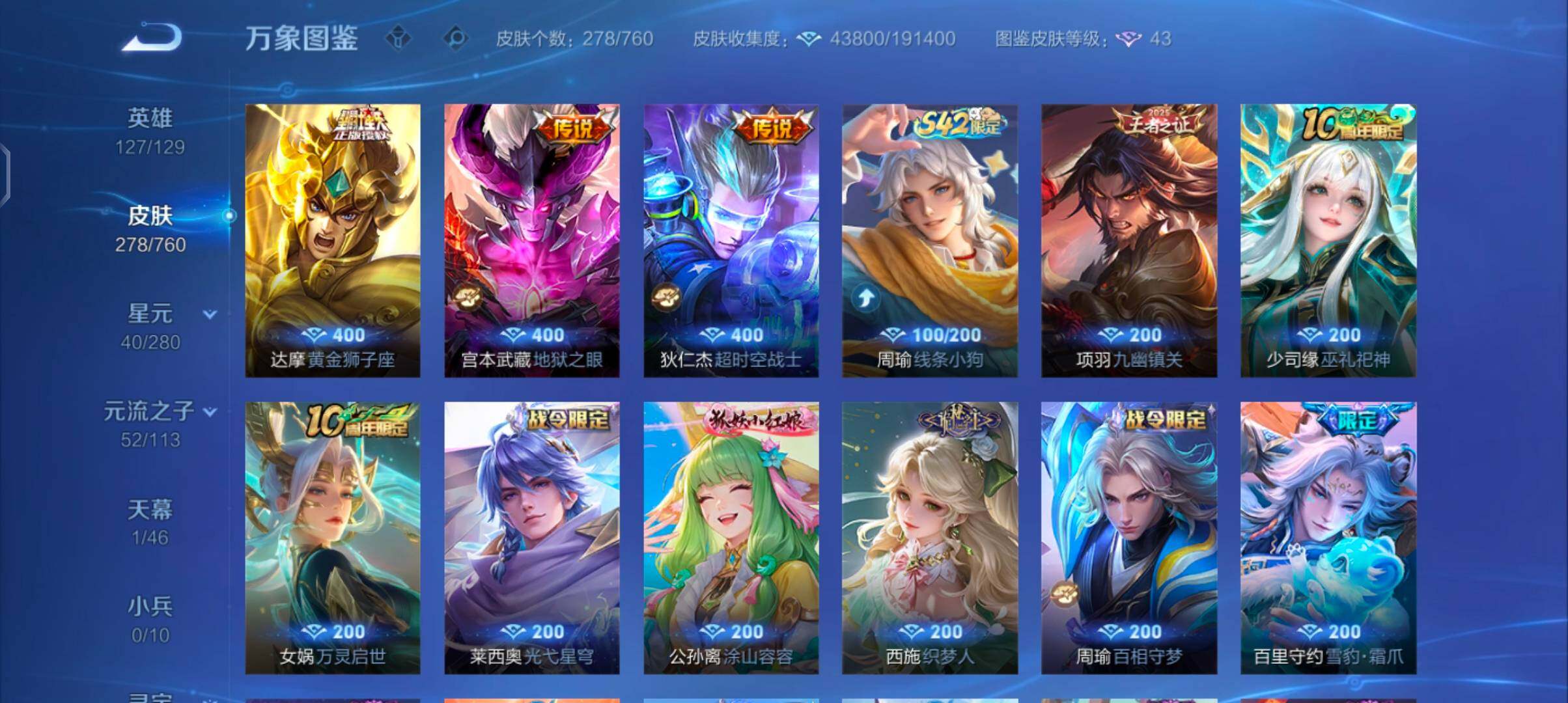 WZCMW4103450王者荣耀账号详情图9