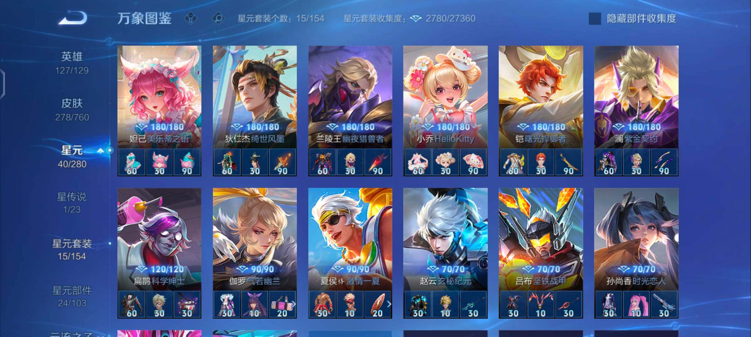 WZCMW4103450王者荣耀账号详情图11