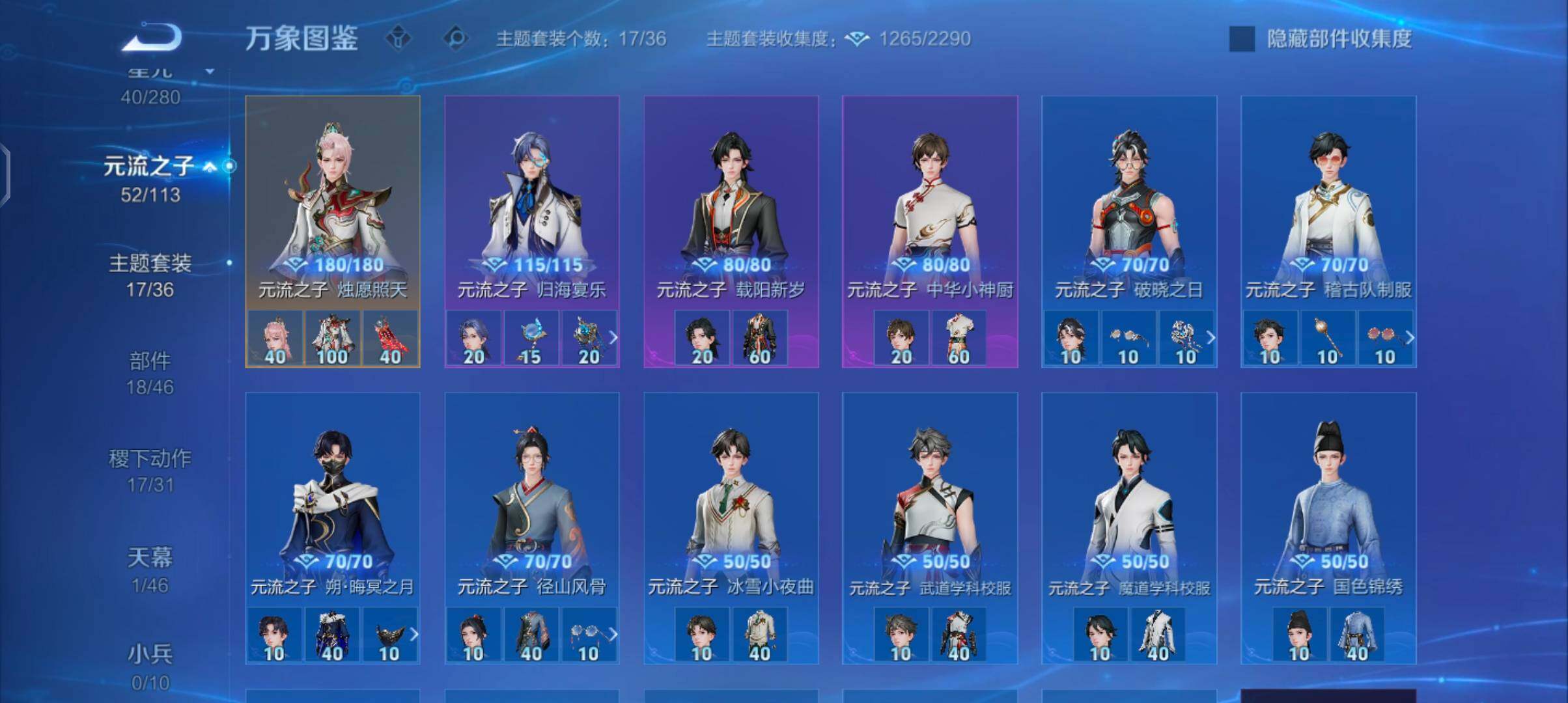 WZCMW4103450王者荣耀账号详情图12