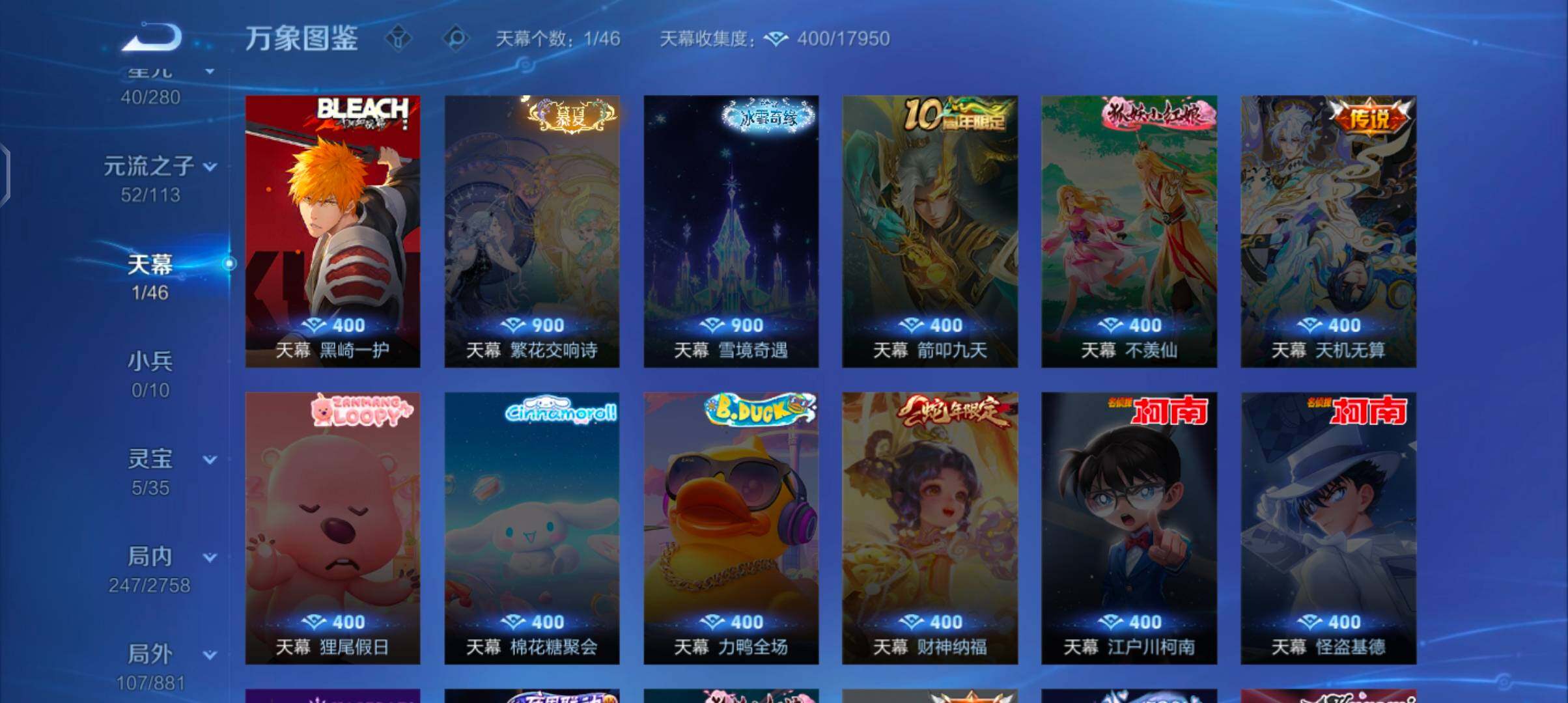 WZCMW4103450王者荣耀账号详情图13