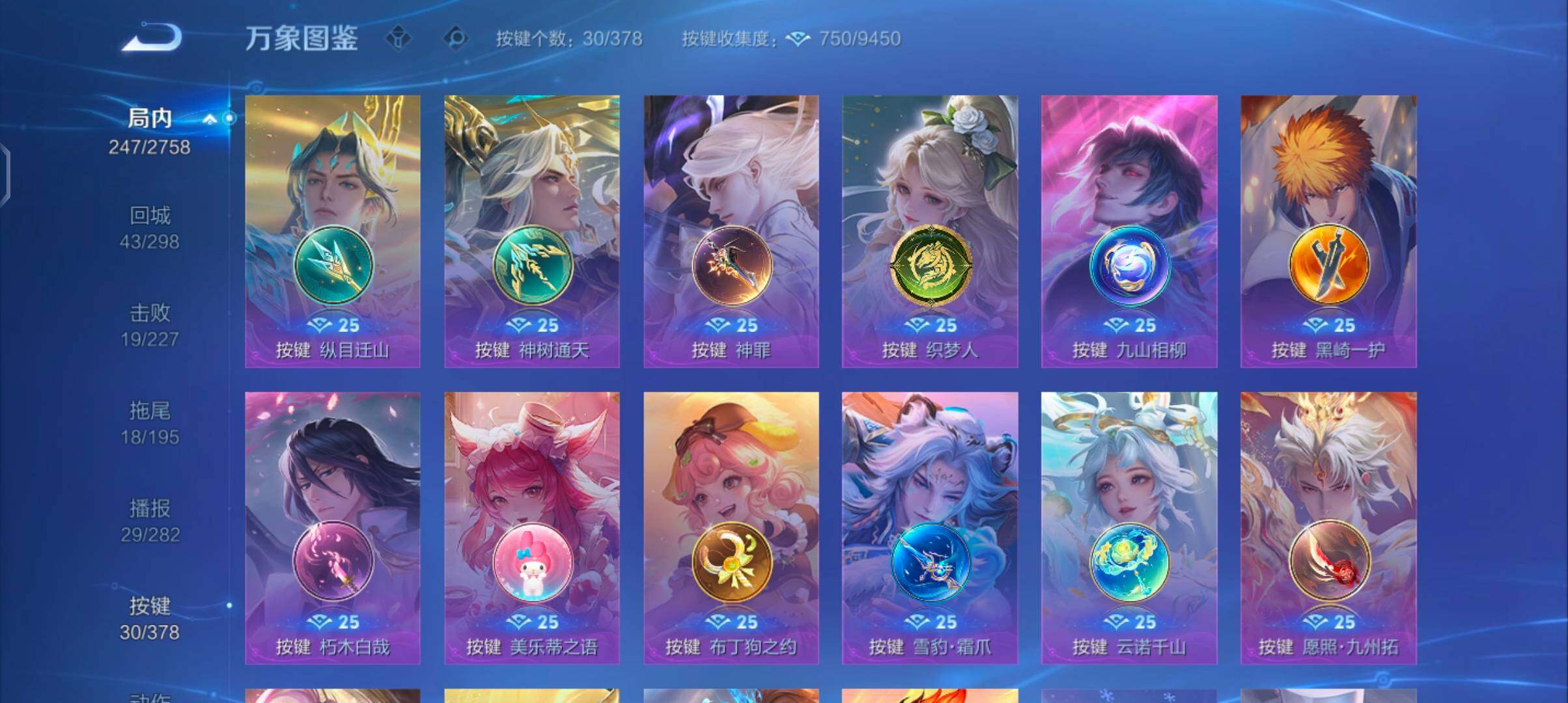 WZCMW4103450王者荣耀账号详情图14