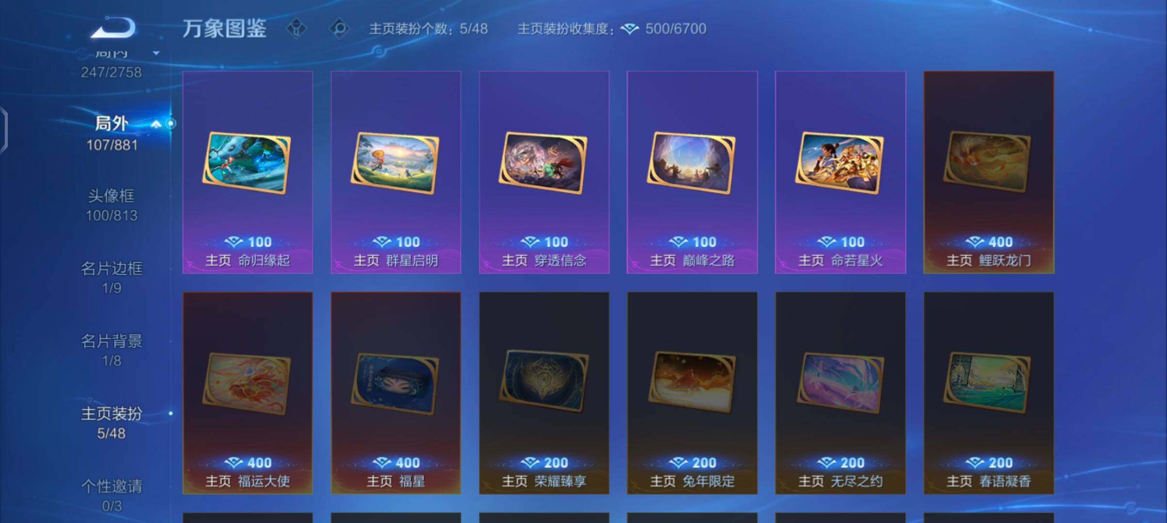 WZCMW4103450王者荣耀账号详情图15