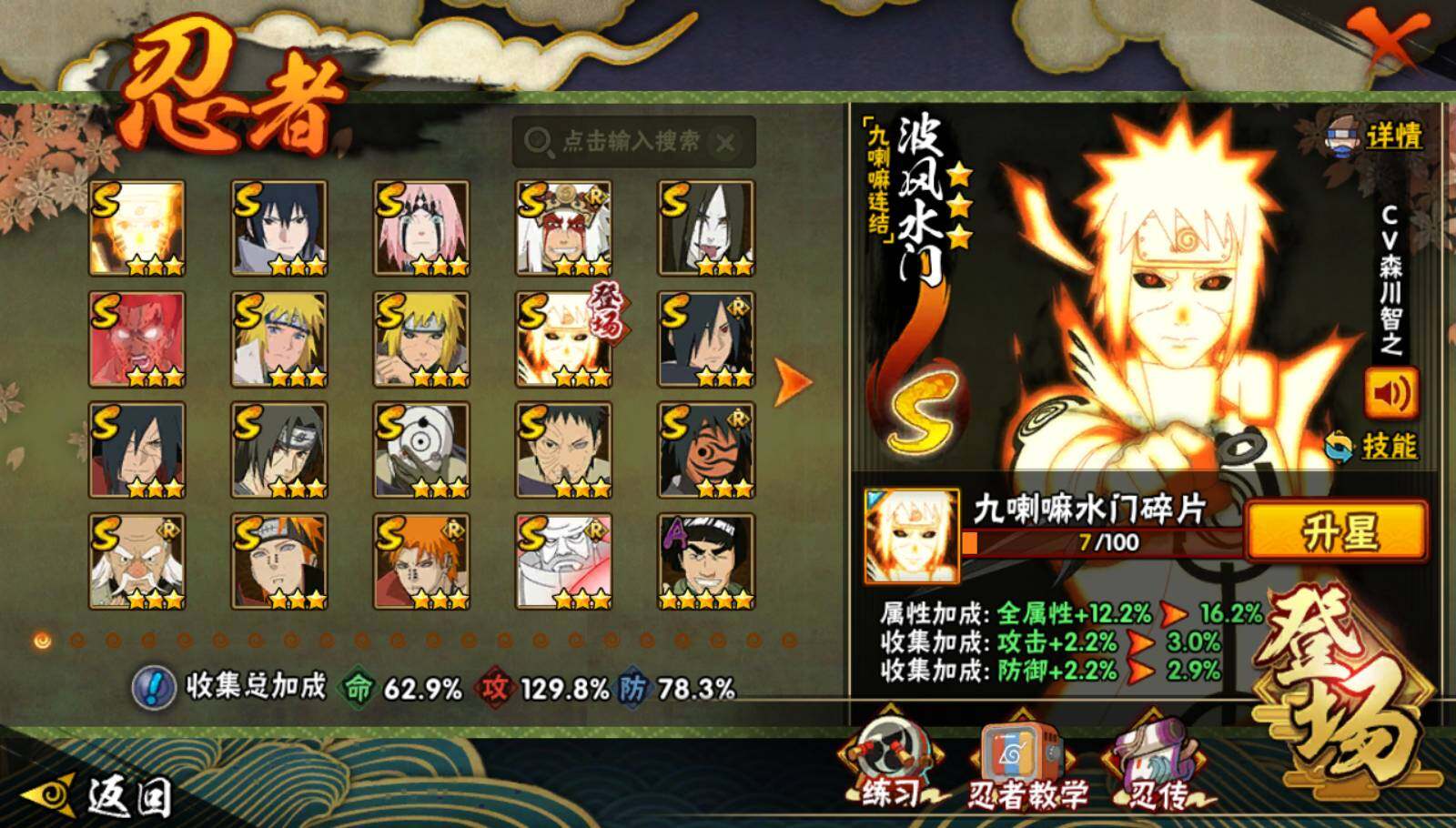 HYEY46525火影忍者账号详情图3