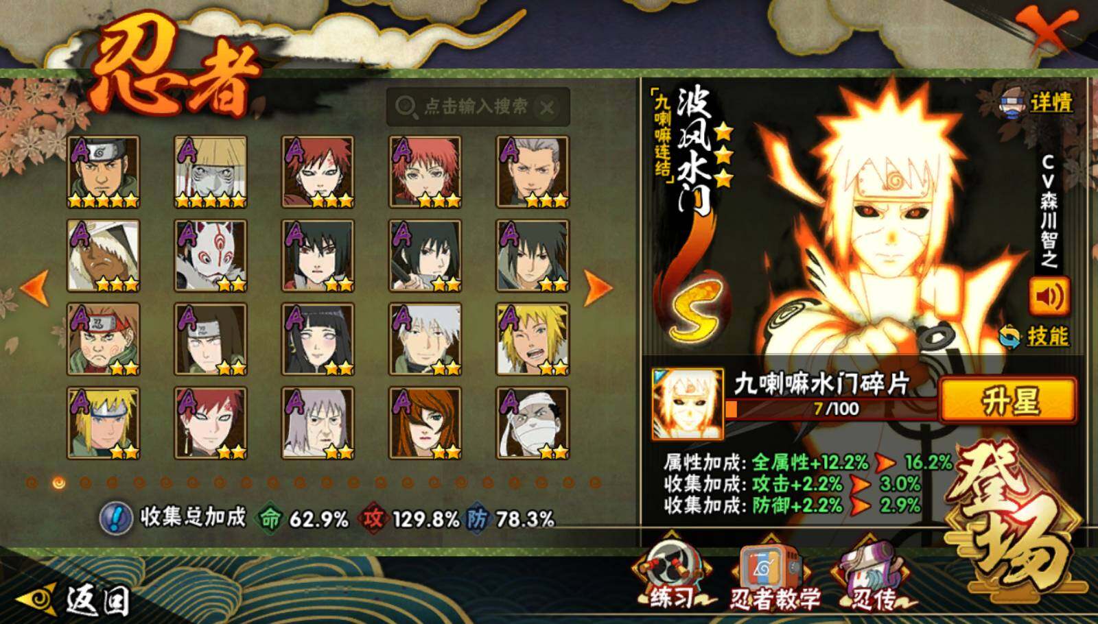 HYEY46525火影忍者账号详情图4