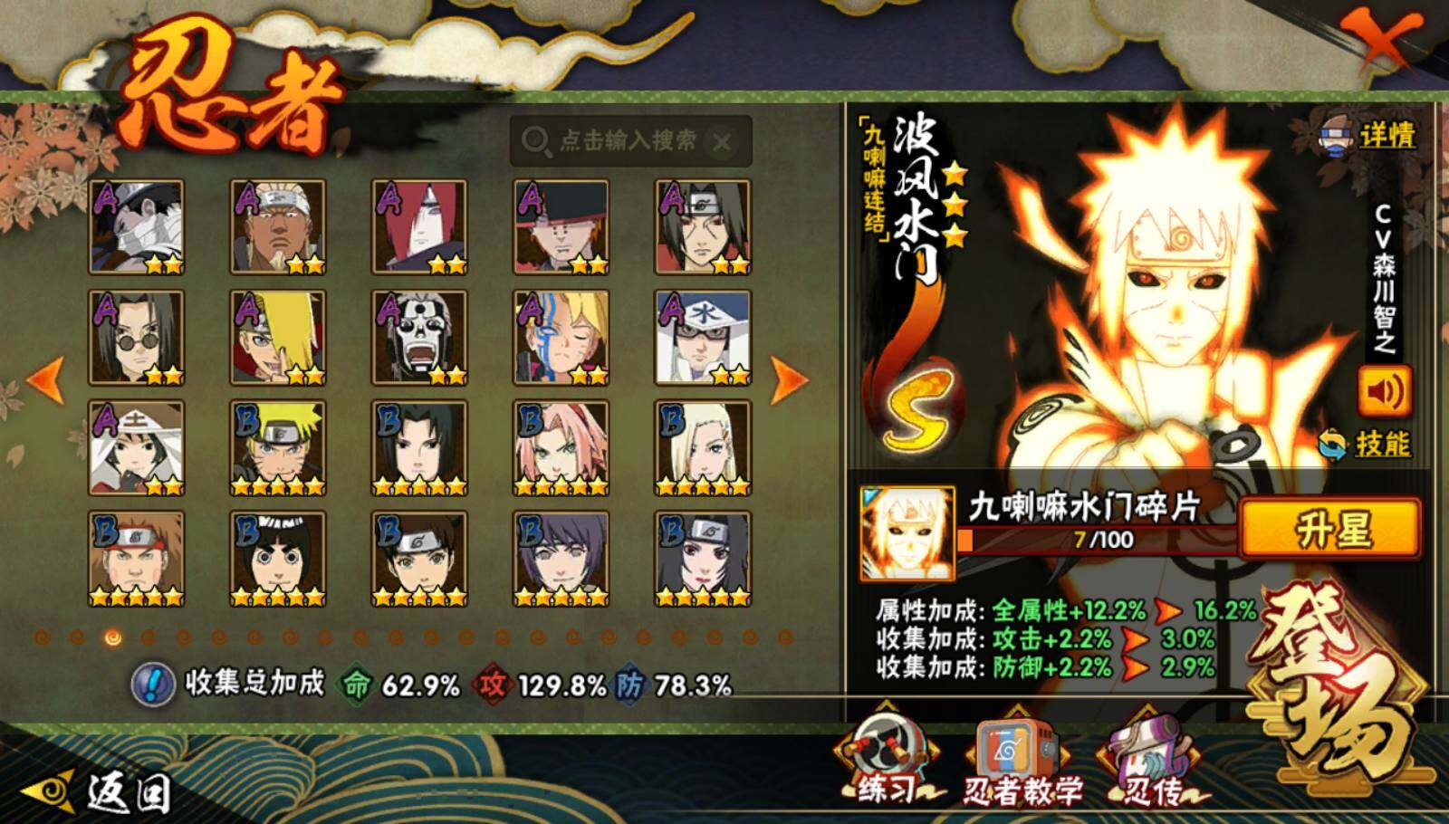 HYEY46525火影忍者账号详情图5