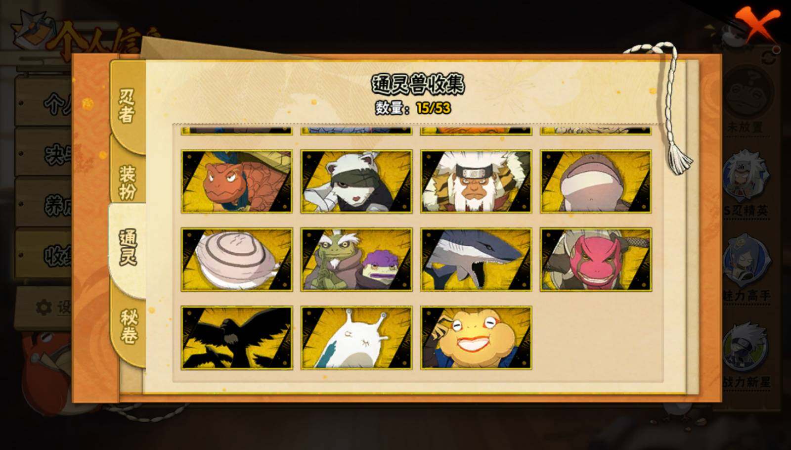 HYEY46525火影忍者账号详情图7