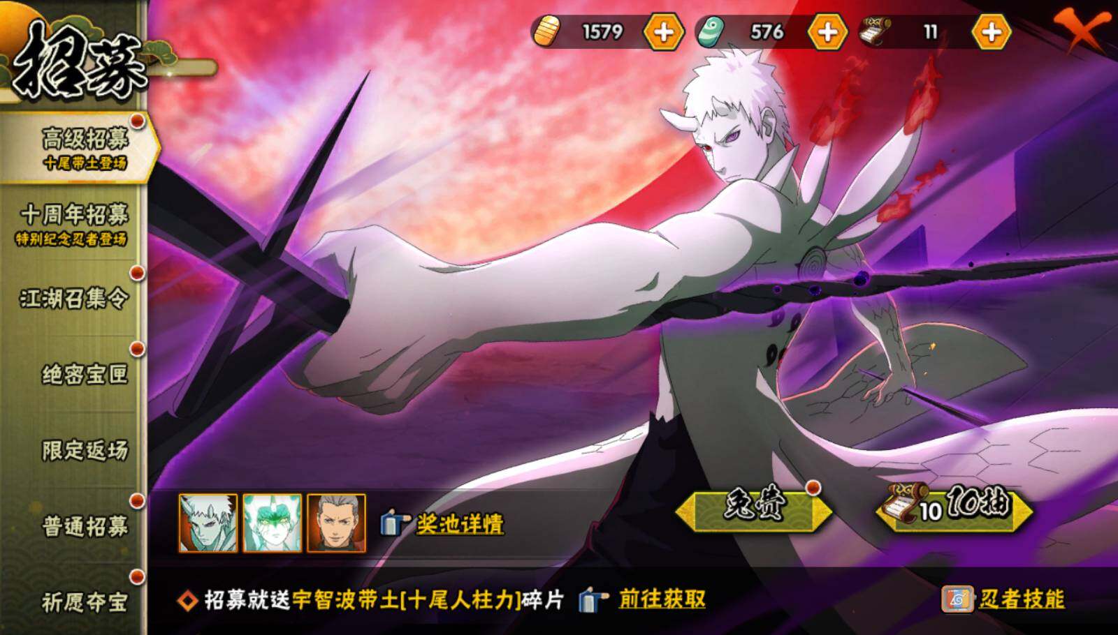 HYEY46525火影忍者账号详情图10