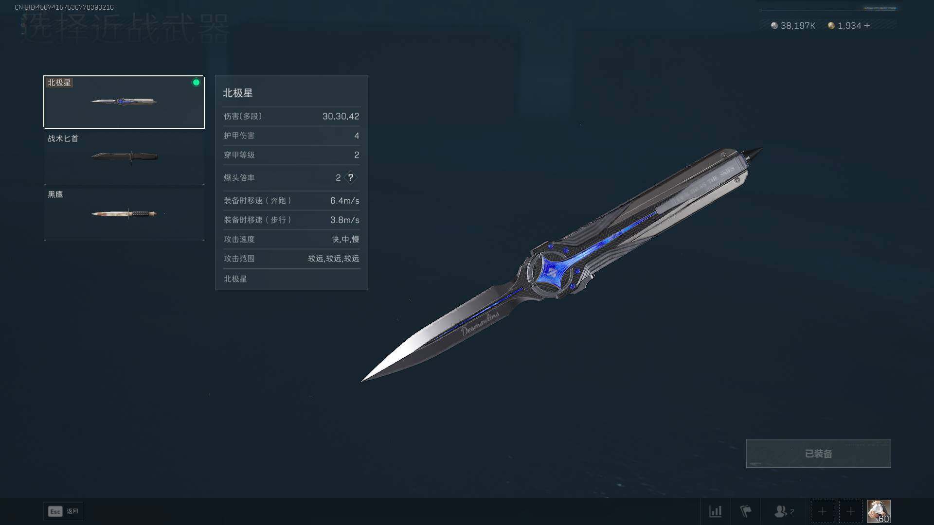 SJZEY425256三角洲行动账号详情图5