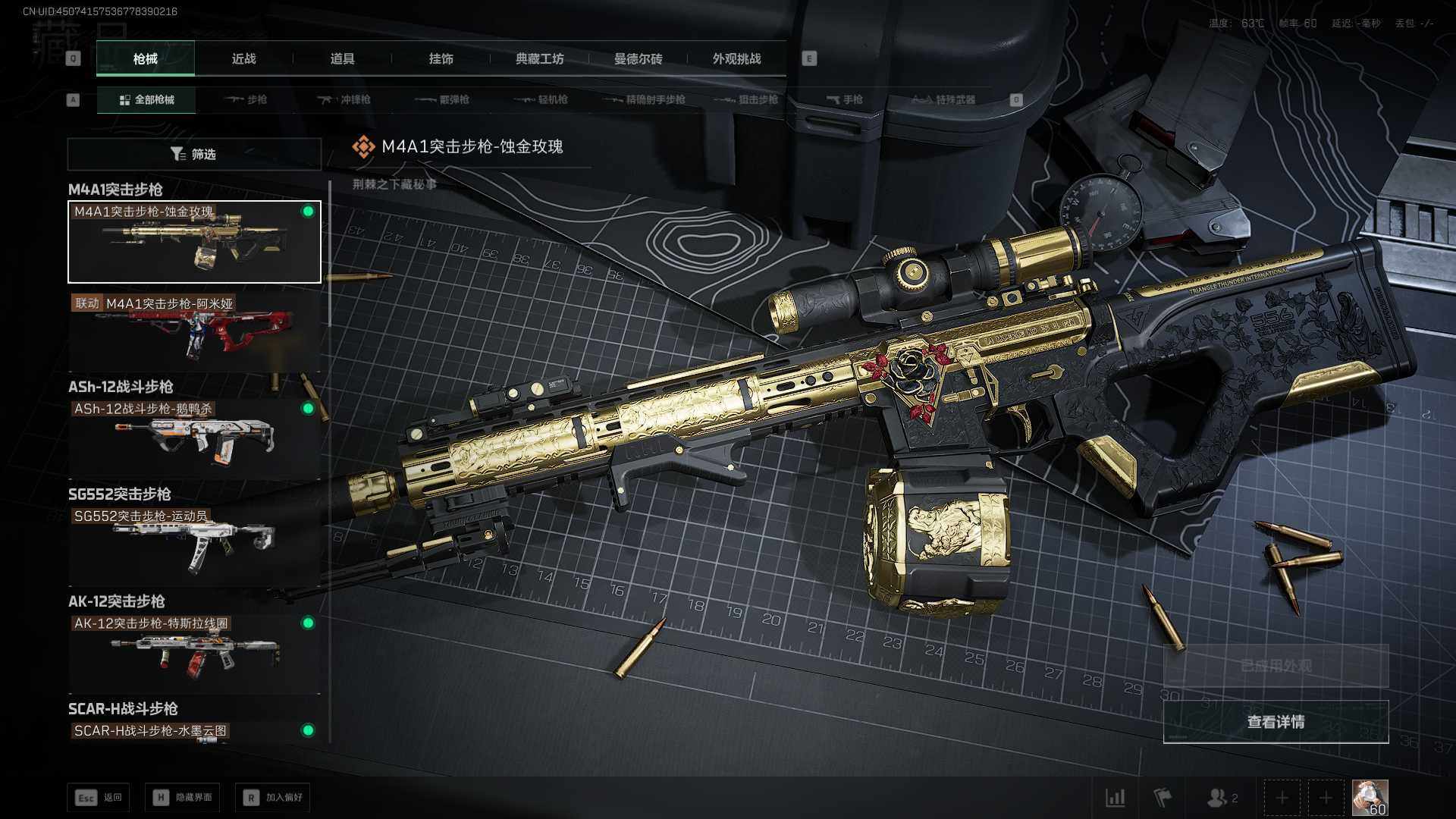 SJZEY425256三角洲行动账号详情图11