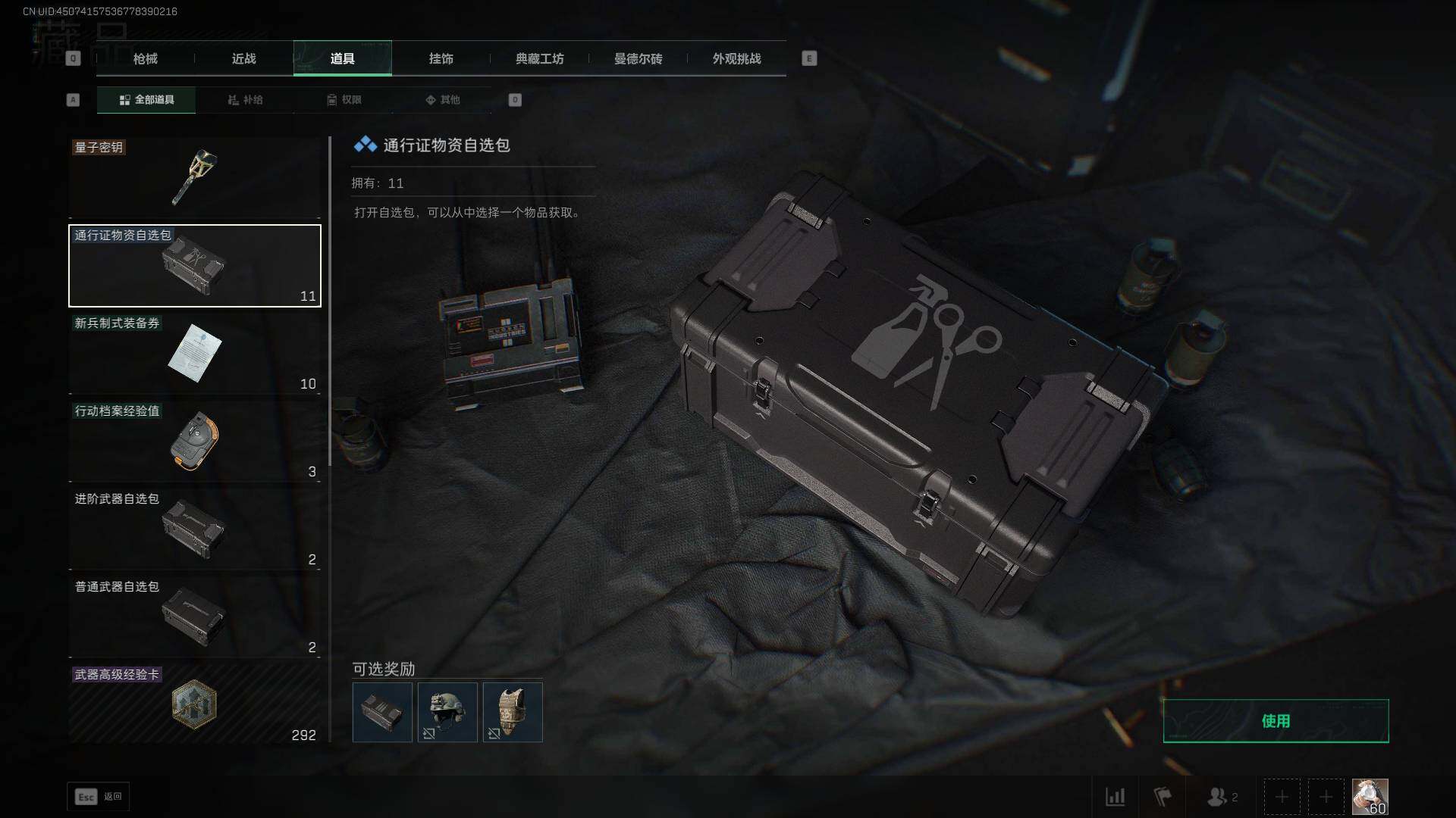 SJZEY425256三角洲行动账号详情图13